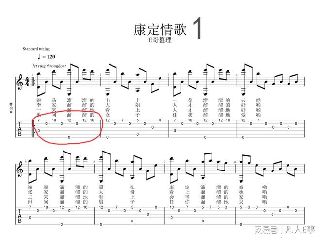 吉他指弹谱吉他指弹谱吉他指弹谱指弹歌曲《M6米乐APP康定情歌》吉他独奏六线谱乐
