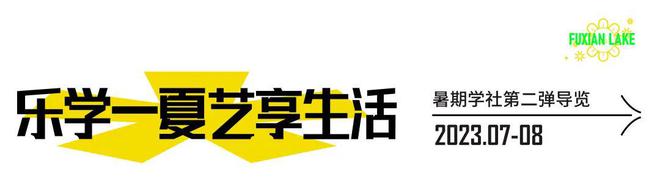 米乐M6官方入口吉他指弹谱吉他指法位置图乐学一夏 音乐与运动的叠层研究所