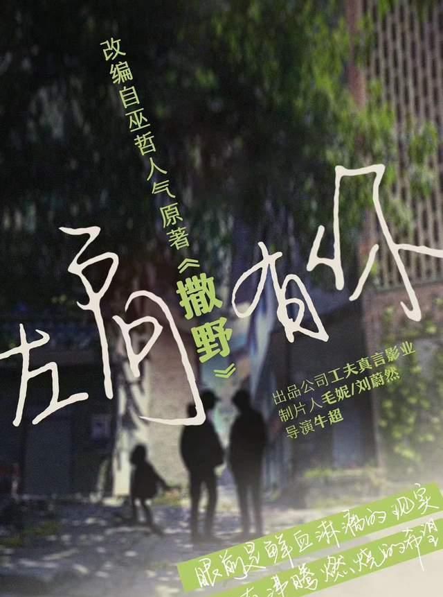 米乐官方网站枫吉他谱简单版吉他指弹谱《撒野》吉他谱《撒野》同框曝光范丞丞王安宇四