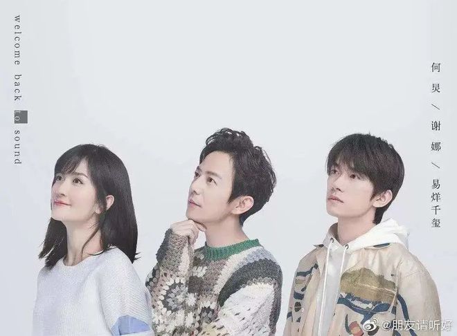 暖到心底！何炅x谢娜x易烊千玺「朋友请听好」同名综艺主题曲（尤克里里弹唱教学+吉