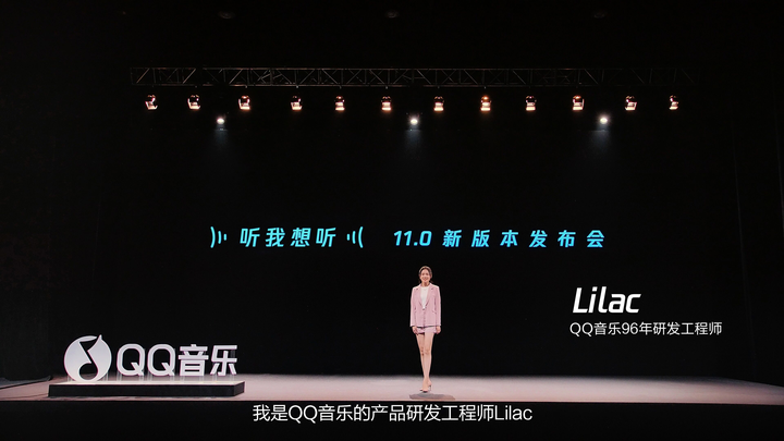 米乐m6官方网站QQ音乐110全新推出9大创新功能“听我想听”时代来临！