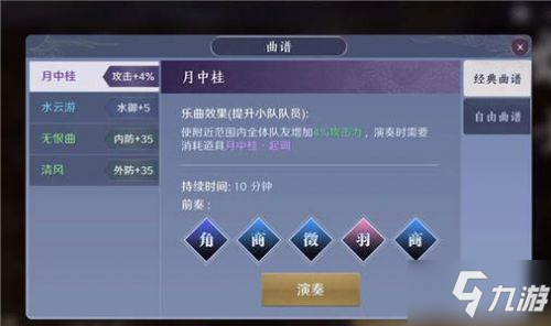 米乐M6官方入口，《天涯明月刀手游》曲谱乐谱怎么获得 曲谱乐谱获得方法分享