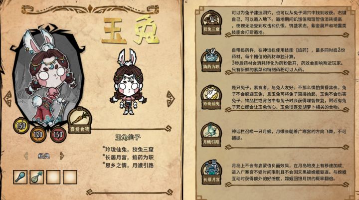 M6米乐APP，饥荒神话书说玉兔琵琶曲子效果汇总 全buff