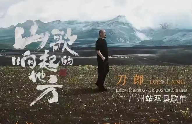 米乐M6官方入口，华晨宇与刀郎居然在同一天开了演唱会这下热闹了！