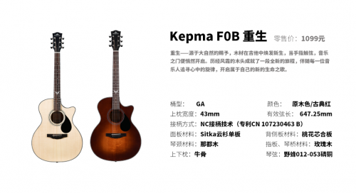 米乐M6官方入口，卡普马 F0B：以“重生”之名定义千元面单